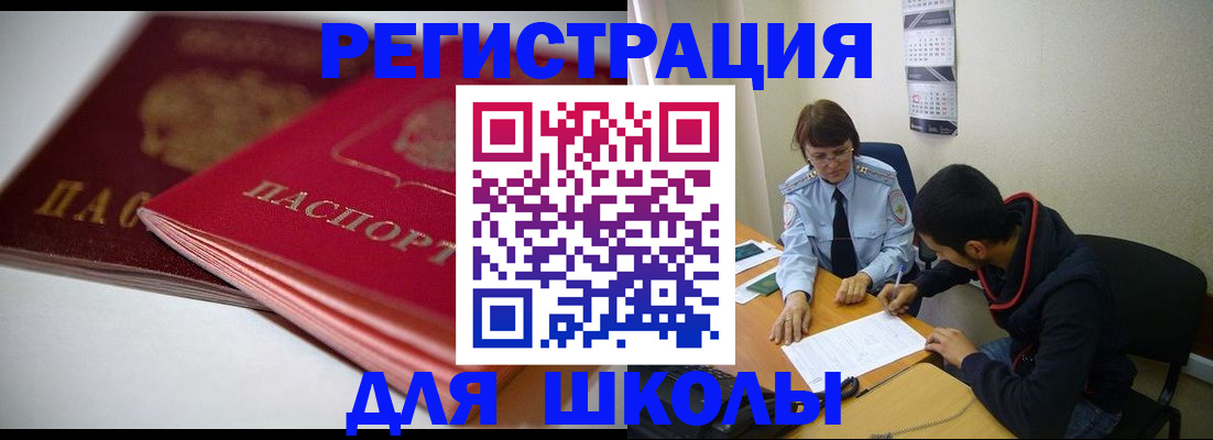 временная регистрация 2025 в Дрезне