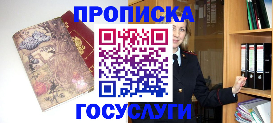 временная регистрация недорого в Дрезне