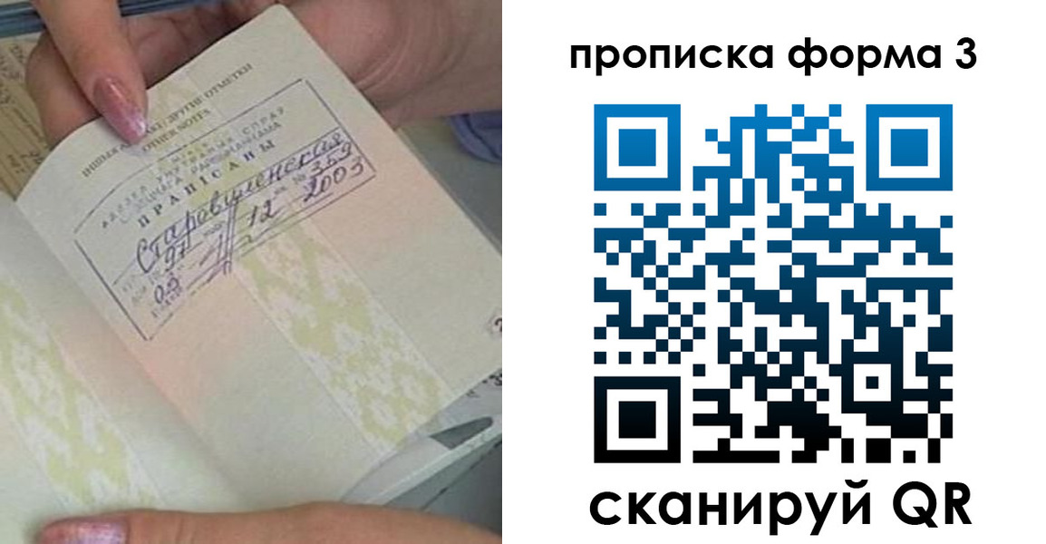 где прописаться в Дрезне