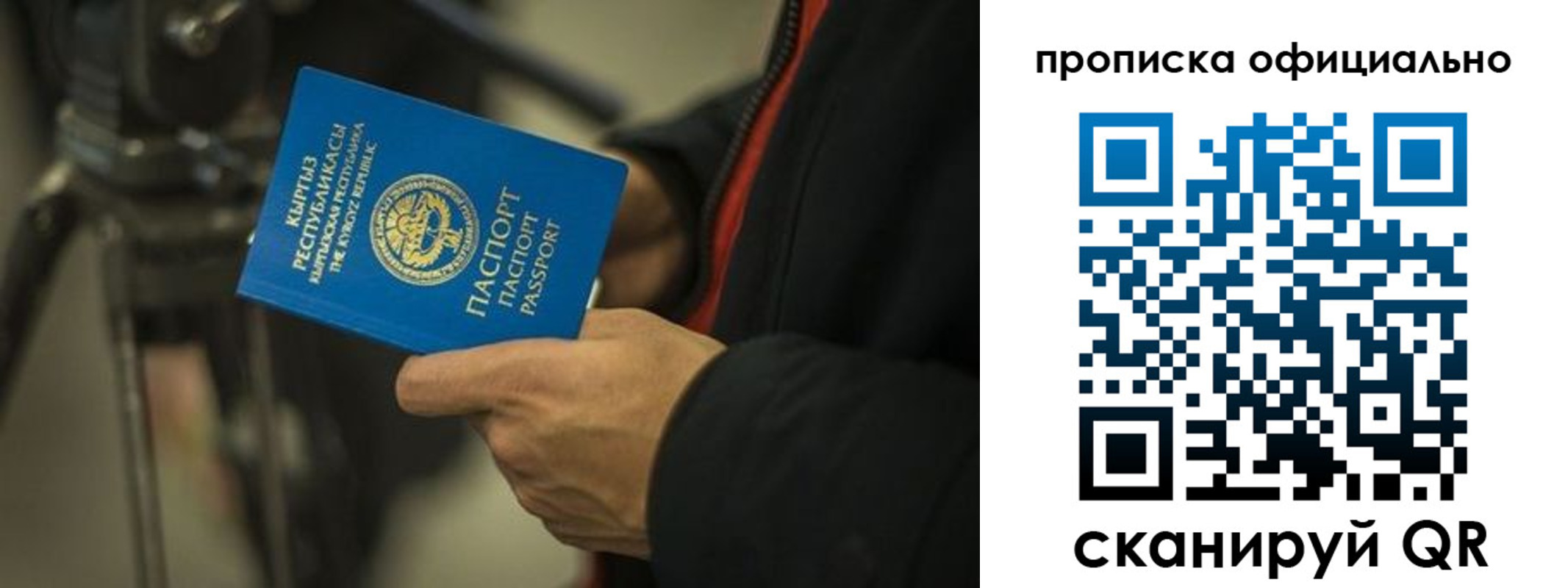 прописка для кредита в Дрезне