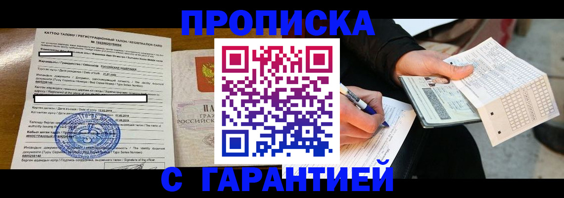временная регистрация адрес в Дрезне