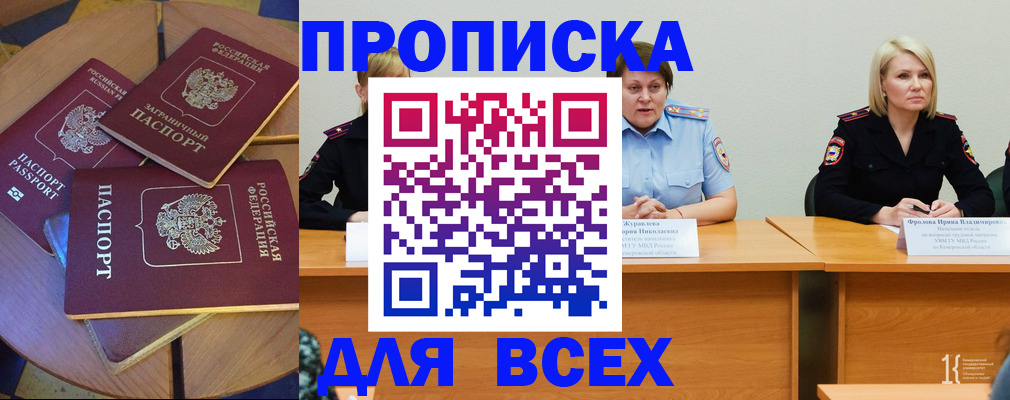 миграционный учет в Дрезне