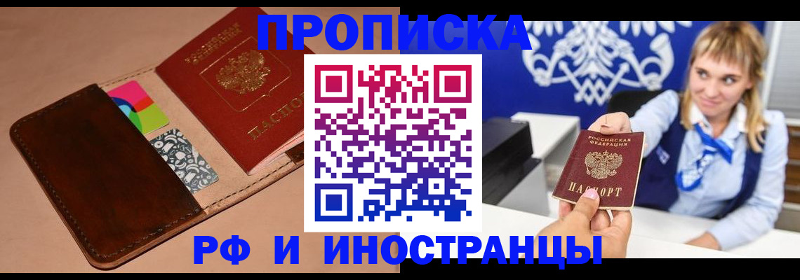 прописка паспорт в Дрезне