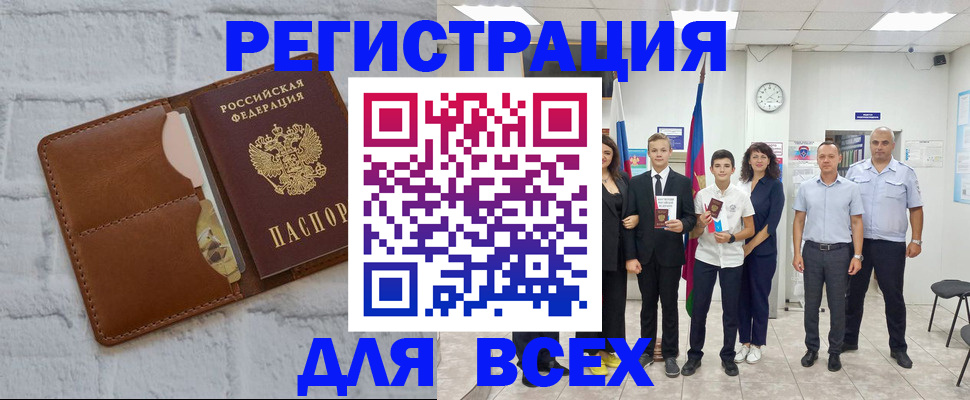 миграционный учет в Дрезне