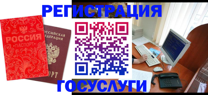 временная регистрация в квартире в Дрезне