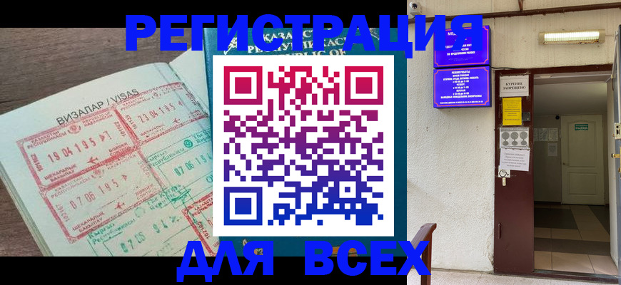 прописка в Дрезне