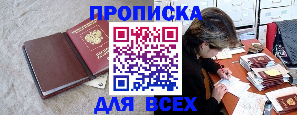 прописка поиск в Дрезне