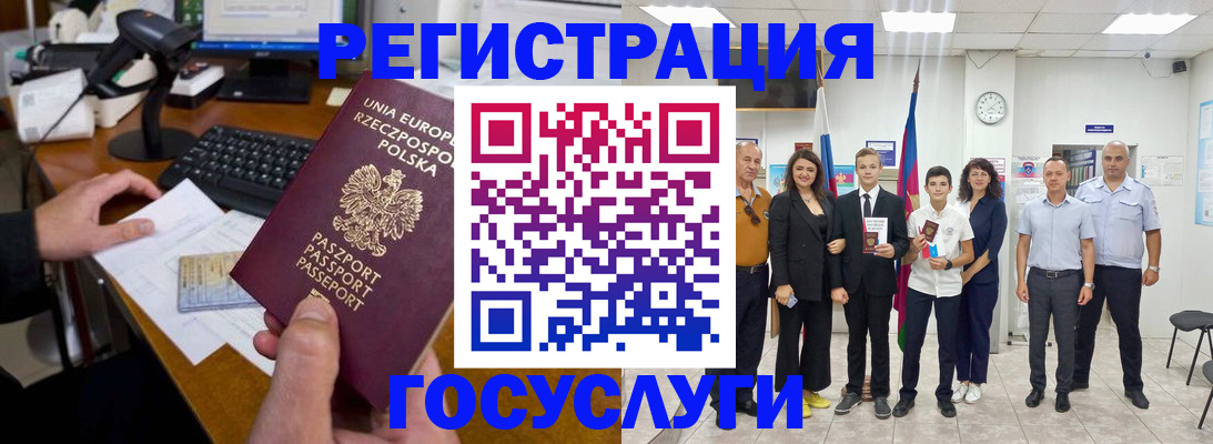 временная регистрация законно в Дрезне