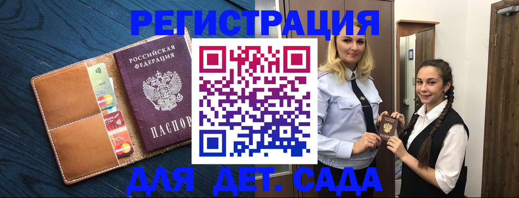 временная регистрация 2025 в Дрезне