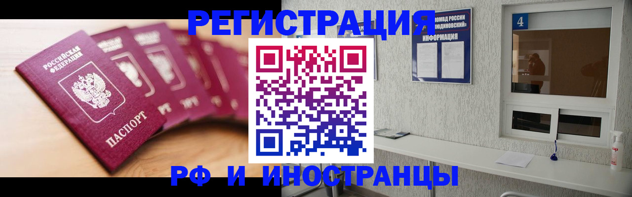 временная регистрация недорого в Дрезне